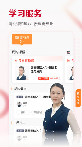 及象 4.3.4 安卓版 2