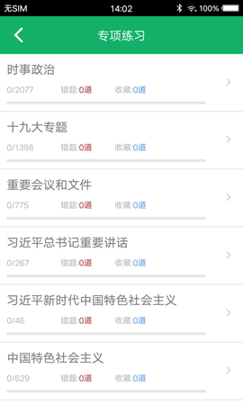 事业单位题库 21.46.20250717 安卓版 1
