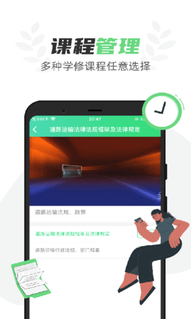 定邦E学堂 1.7.3 安卓版 3