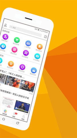 砖瓦平台 6.5.0 安卓版 1