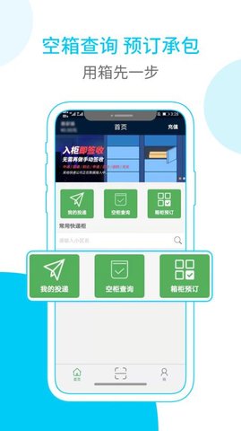 富友快递员 4.7.4 安卓版 3
