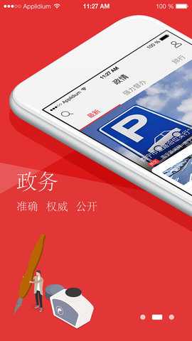 南宁云 1.5.7 安卓版 1