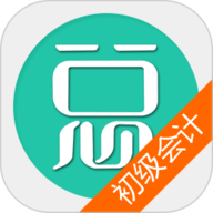 初级会计总题库