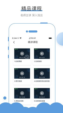 无忧考吧 4.5.7 安卓版 2