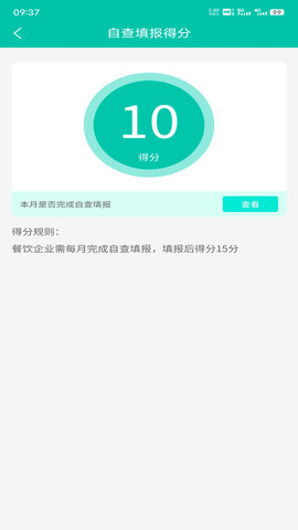 净餐馆 2.2.22 安卓版 3