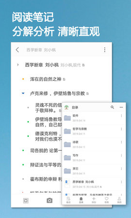 小筑笔记 1.48 安卓版 4