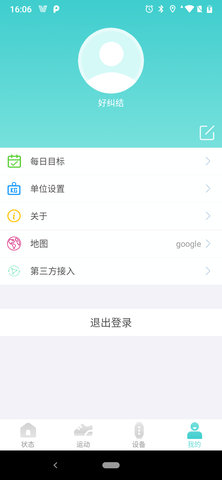 Vfit 2.7.3 安卓版 3
