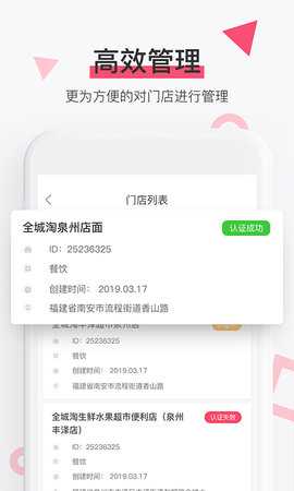 淘管家CRM 3.3.17 安卓版 2