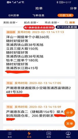亿柜达 1.9.0 安卓版 2
