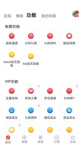 交易师 6.4.1 安卓版 2
