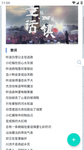 音乐磁场App 1.0.0 正版 2