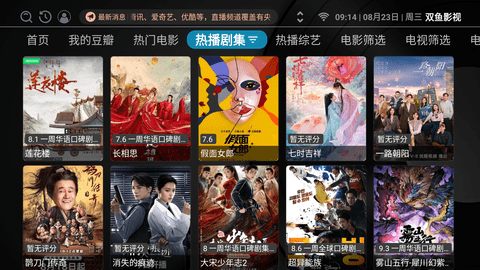 双鱼影视内置源分享版 3.1.0 安卓版 2