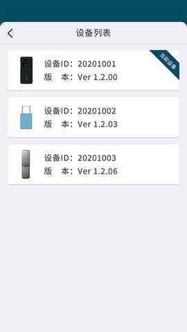微铂 2.5.0 安卓版 4