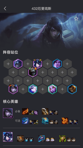金铲铲助手 3.8.2 安卓版 2