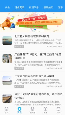 Q船 4.4.2 安卓版 1