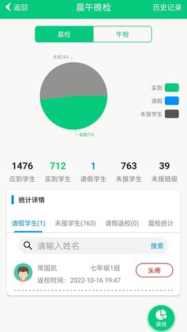 为垦小绿伞 4.2.27 安卓版 4