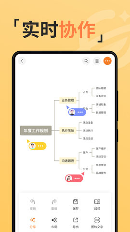 GitMind 2.4.20 最新版 2