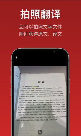 iTerjiman 1.2.88 安卓版 4