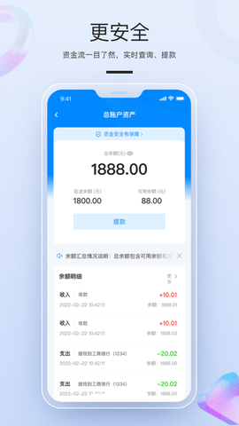 拉卡拉 2.0.3 安卓版 1