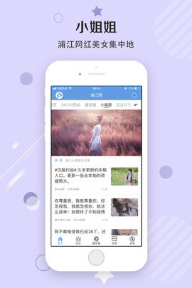 浦江网 6.9.6.6 安卓版 2