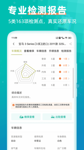 汽车街 3.8.0 安卓版 2