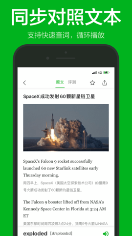 VOA慢速英语 1.7.6 安卓版 3
