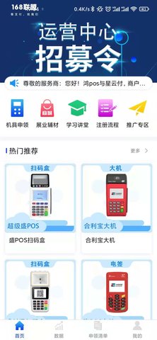 168联盟 3.0.2 安卓版 2