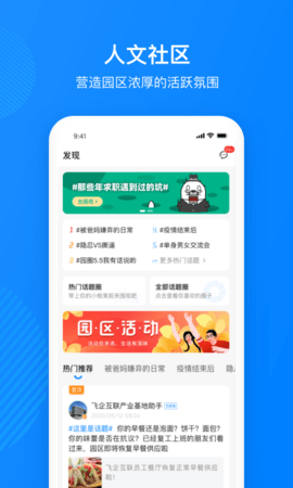 园圈 6.1.5 安卓版 3
