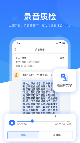 销售保 4.2.3 安卓版 4