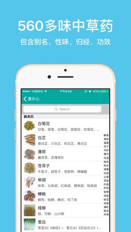 大中医 3.0.7 安卓版 3