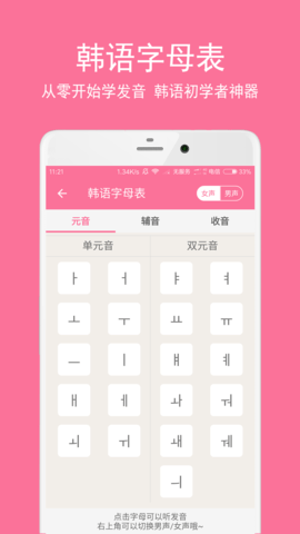 卡卡韩语 1.4.0 安卓版 3