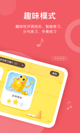 爱小艺学生 3.7.7 安卓版 2