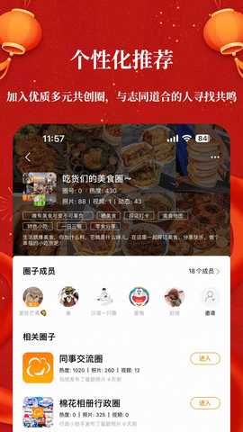 棉花相册 3.4.1 安卓版 3