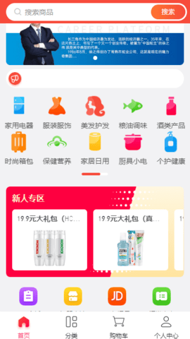 聚好商城 2.6.4 安卓版 1