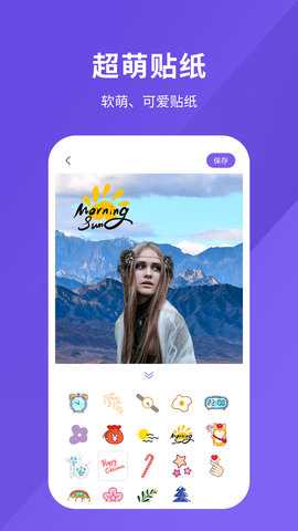 修图软件 1.2.9 安卓版 3