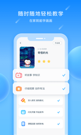美乐童年 4.0.12 安卓版 2