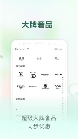 包大师 3.8.1 安卓版 1