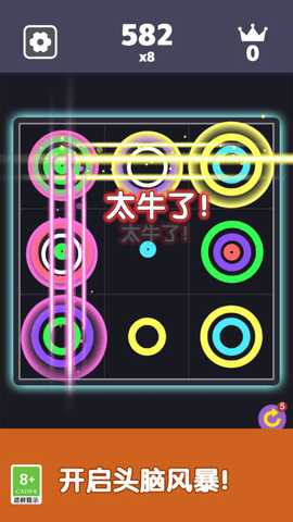 环环相扣 1.0.4 安卓版 3