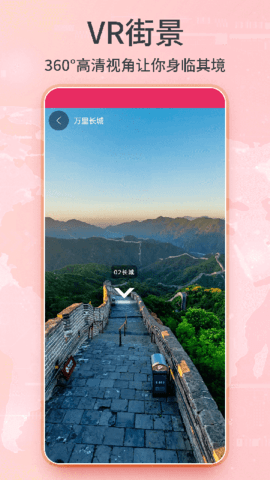 3D卫星实景地图 1.08 安卓版 1