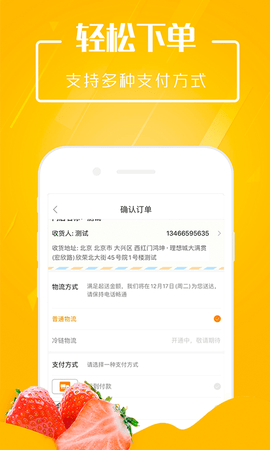 翠鲜缘 2.1.6 安卓版 3