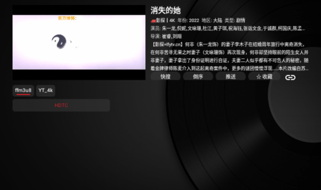 龍哥TVBox 1.0.20230821_0124  2