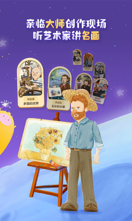 洪恩小画家 2.5.7 安卓版 3
