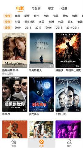 素白白影视电视盒子版App 7.0.0 纯净版 2
