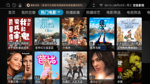 双鱼影视内置源分享版 3.1.0 安卓版 1