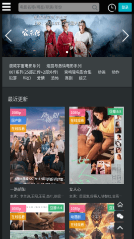素白白影视电视盒子版App 7.0.0 纯净版 3