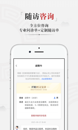 药匣子 6.19.0 安卓版 2