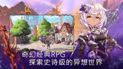 亘古幻想下载官方正版  安卓版 2