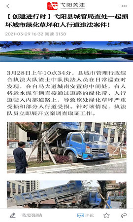 弋阳关注 3.1.5 安卓版 4