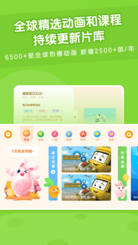 米兔儿童 2.0.7 安卓版 1
