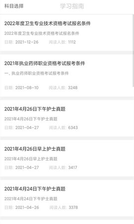 医教研 1.0.2.2 安卓版 2